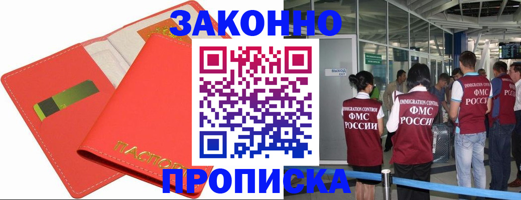 временная регистрация поиск в Агрызе