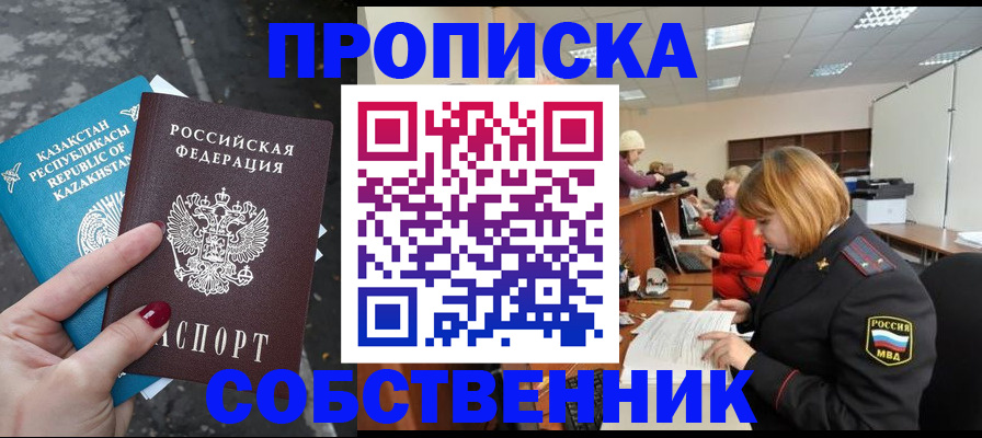 временная регистрация в Агрызе