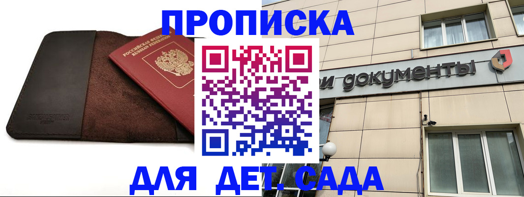 временная регистрация в Агрызе