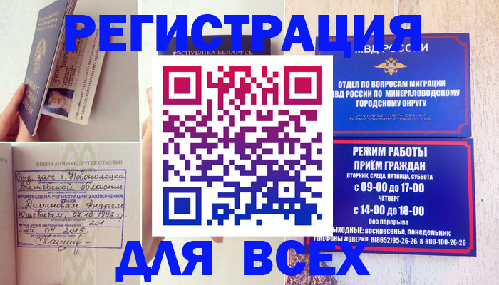 временная регистрация в Агрызе