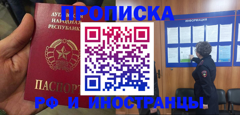 временная регистрация в квартире в Агрызе