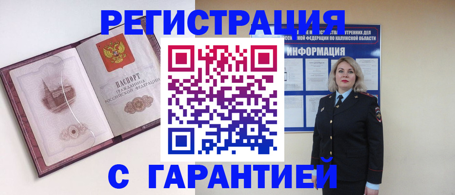 купить прописку в Агрызе