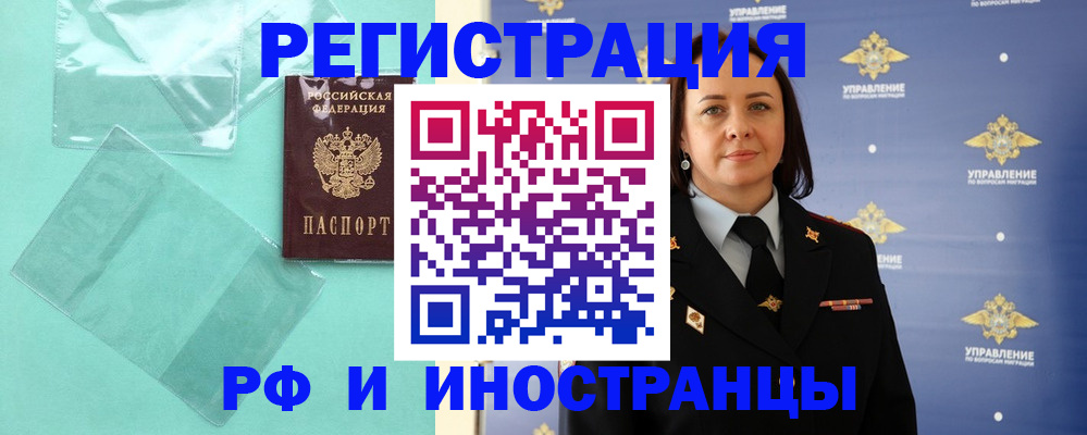 временная регистрация адрес в Агрызе