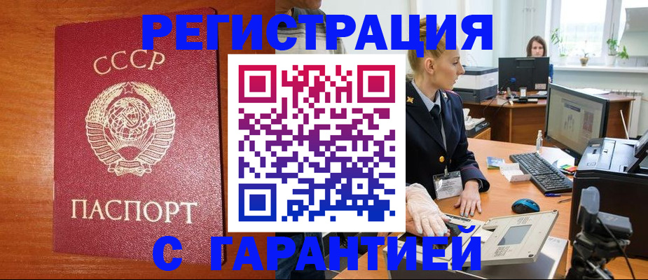 прописка 2025 в Агрызе