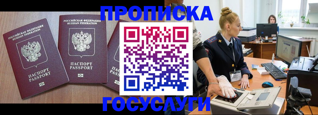 прописка поиск в Агрызе